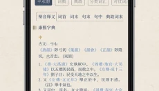 搜韵APP 截图