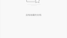 万兴PDF专家 截图