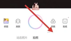 一甜相机正版 截图