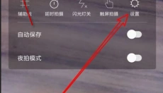 一甜相机app 截图