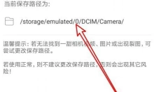 一甜相机app 截图