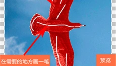 抠图合成 截图