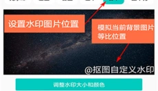 抠图合成 截图