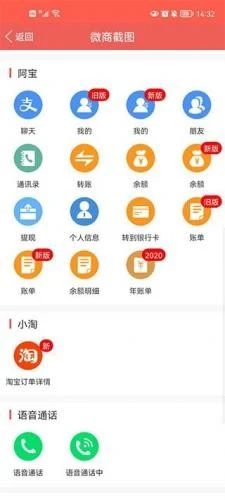 角色对话生成器 截图