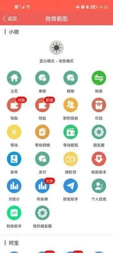 角色对话生成器 截图