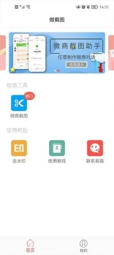 角色对话生成器 截图