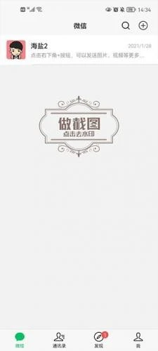 角色对话生成器 截图