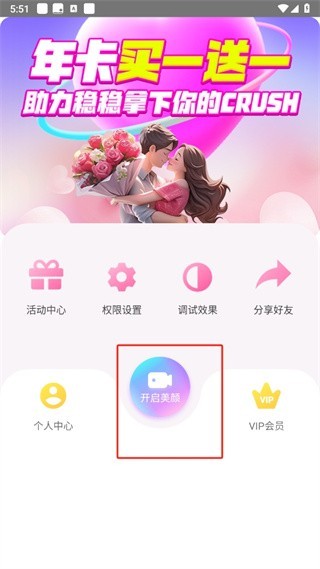 微信视频美颜大师 微信视频美颜大师