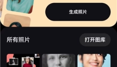 Remini 截图