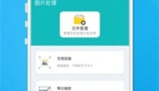 照片尺寸压缩大师 截图