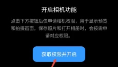 美约相机 截图