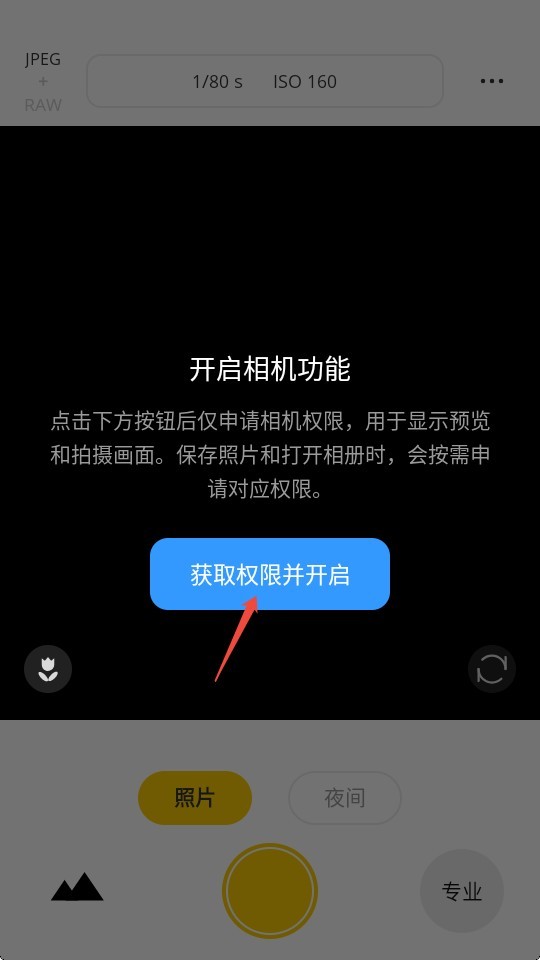 美约相机