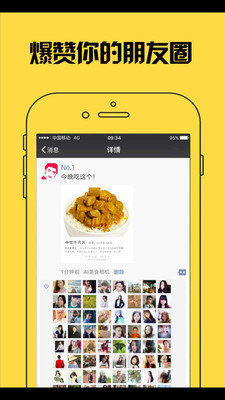 ai美食相机app手机版