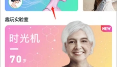 魔图精灵app 截图