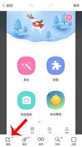 魔图app截图5