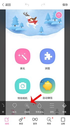 魔图app截图6