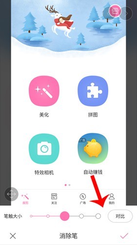 魔图app截图7
