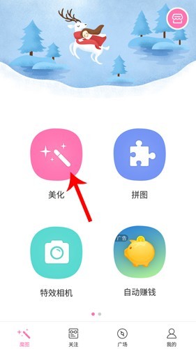 魔图app截图8