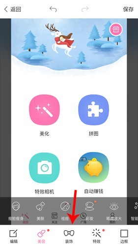 魔图app截图10