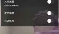 b612咔叽相机app 截图
