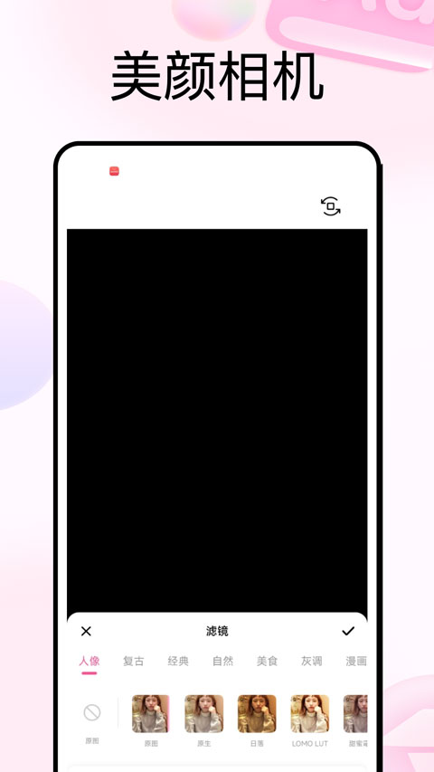 photocolors安卓版