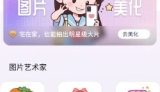 photocolors安卓版 截图
