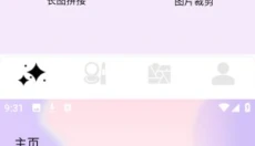 photocolors安卓版 截图