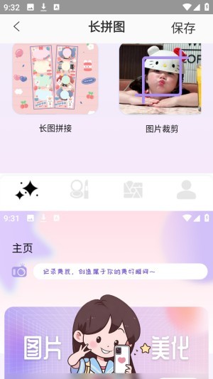 photocolors安卓版