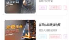 魔兔正版 截图