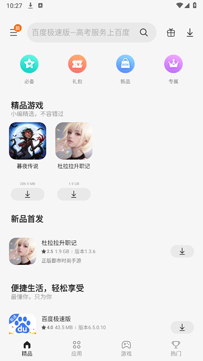 柚子相机