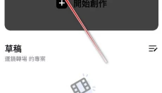 剪映国际版CapCut中文版 截图