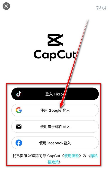 剪映国际版2024最新(CapCut)