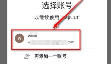 剪映国际版CapCut中文版 截图