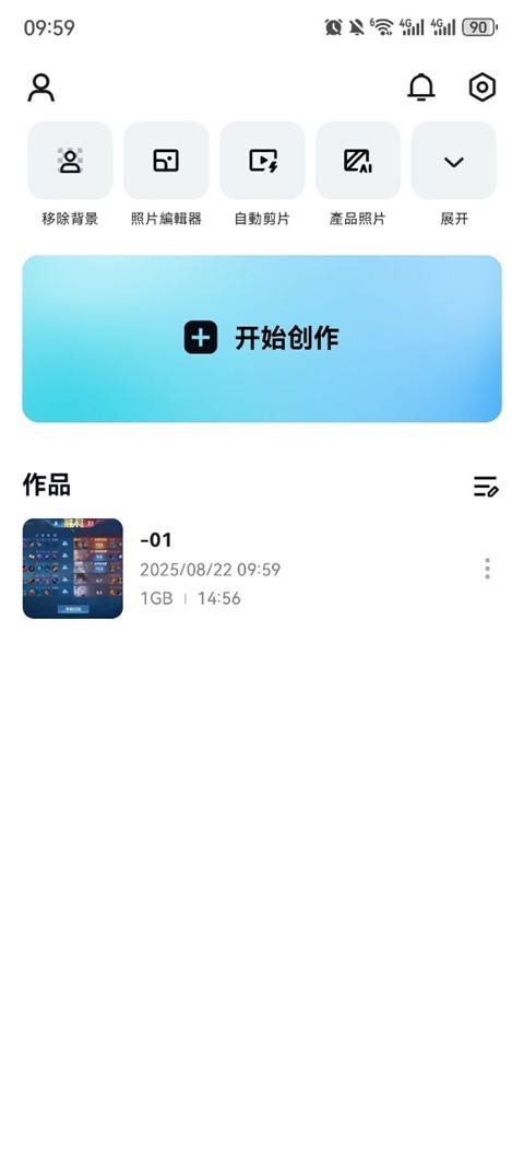 剪映国际版CapCut中文版
