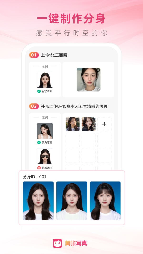 美咔写真