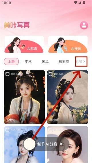 美咔写真app 美咔写真app
