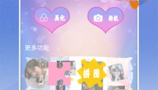 轻奢相机 截图