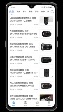 蜂鸟摄影 截图