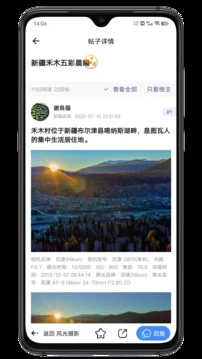 蜂鸟摄影 截图