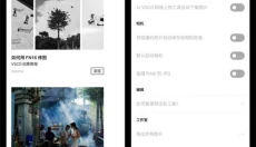 VSCO滤镜相机 截图