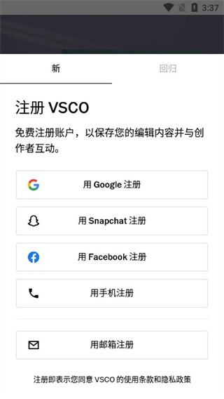 VSCO滤镜相机