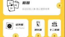 removebg抠图 截图
