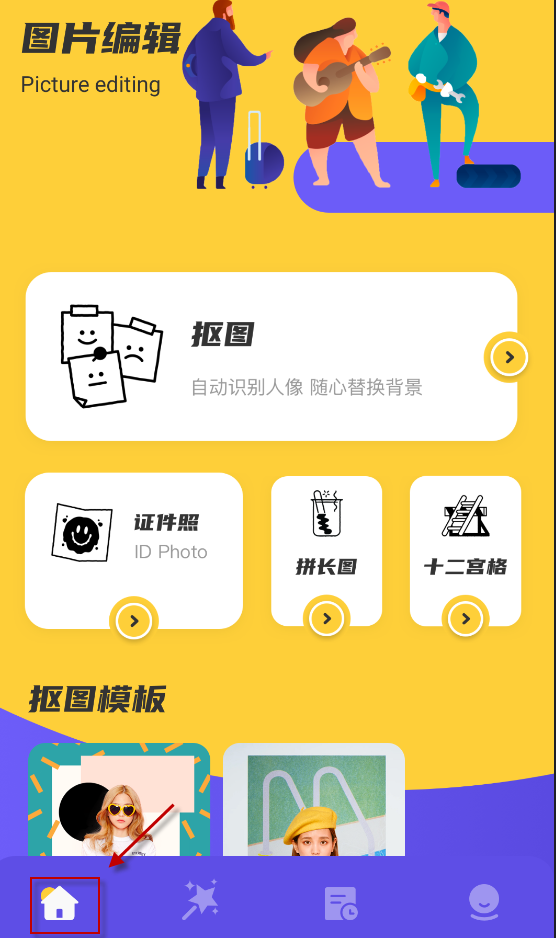 removebg抠图
