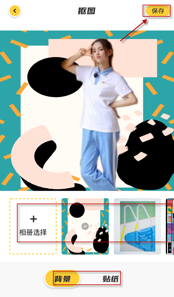 removebg抠图