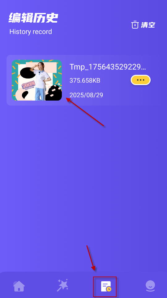 removebg抠图