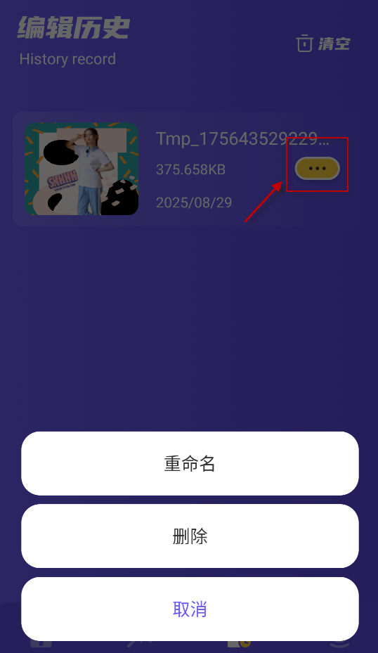 removebg抠图