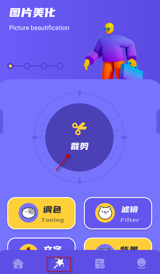 removebg抠图