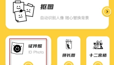removebg抠图 截图
