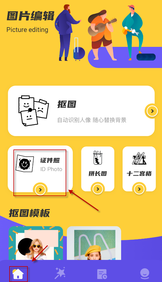 removebg抠图