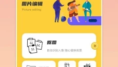 removebg抠图手机版 截图